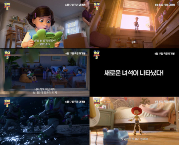 ▲'토이 스토리5' 예고편(사진출처=월트디즈니 컴퍼니 코리아)