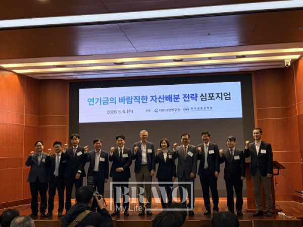 ▲6일 서울 영등포구 여의도 금투센터에서 '연기금의 바람직한 자산배분 전략' 심포지엄이 열렸다.(박지수 기자 jsp@)