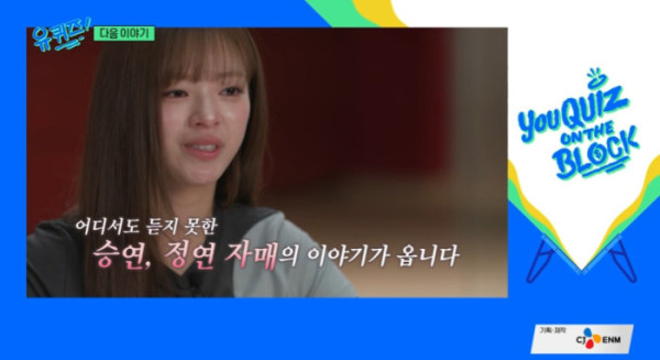 ▲'유퀴즈' 예고(사진=tvN 방송화면 캡처)