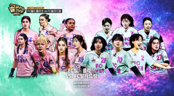 ▲'골때녀' 예고(사진=SBS 방송화면 캡처)