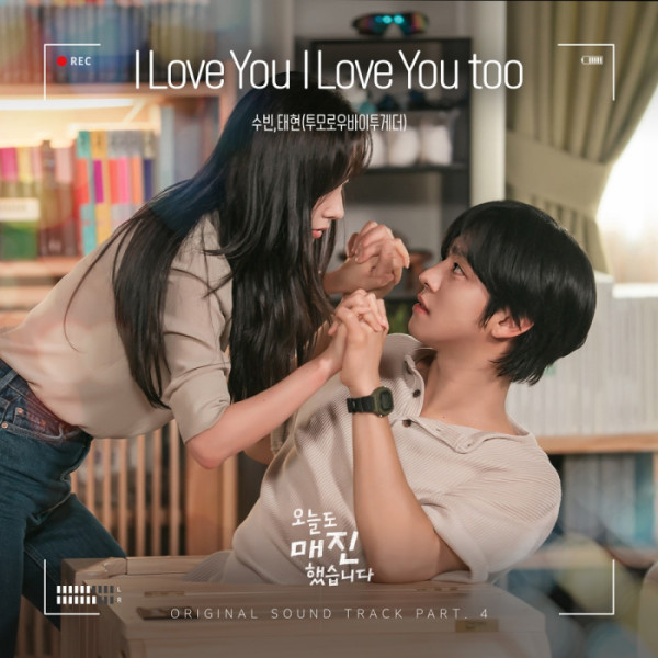 ▲'오늘도 매진했습니다' OST(사진출처= 냠냠엔터테인먼트)