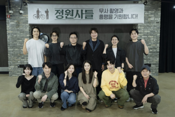 ▲'정원사들' 남동협 감독(윗줄 좌측 세 번째)과 출연 배우(사진=CJ ENM, ㈜하이브미디어코프)