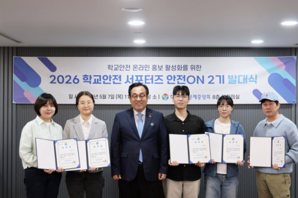 ▲'2026 학교안전 온라인 서포터즈 안전ON 2기 발대식'(사진출처=학교안전공제중앙회)
