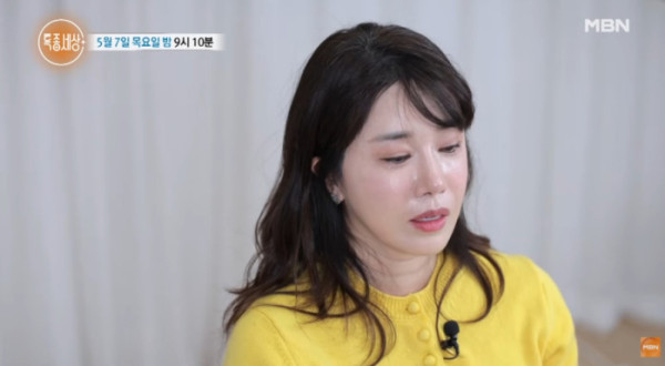 ▲'특종세상' 강유진(사진=MBN 방송화면 캡처)