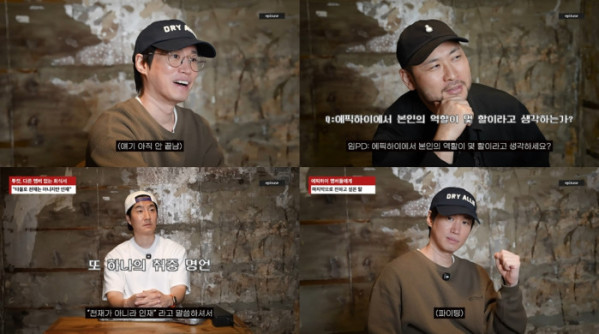 ▲에픽하이(사진 = 에픽하이 유튜브 채널 영상 캡처)
