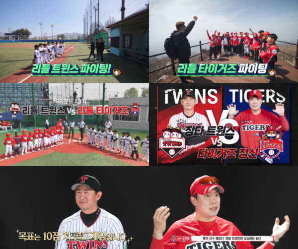 ▲‘우리동네 야구대장’(사진출처=KBS 2TV)