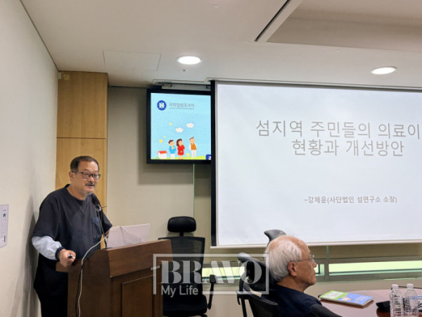 ▲8일 서울 국회의원회관에서 열린 '도서·산간 및 비수도권·비도시 지역 주민의 건강과 의료' 세미나에서 강제윤 한국 섬 연구소 소장이 발표를 하고 있다.(박지수 기자 jsp@)