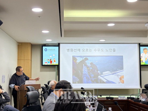 ▲8일 서울 국회의원회관에서 열린 '도서·산간 및 비수도권·비도시 지역 주민의 건강과 의료' 세미나에서 강제윤 한국 섬 연구소 소장의 발표 자료(박지수 기자 jsp@)