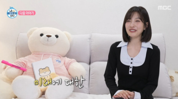 ▲'나혼자산다' 조이 예고(사진=MBC 방송화면 캡처)