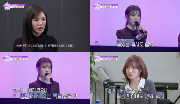 ▲웬디 (사진=ENA '더 스카웃' 방송 화면)