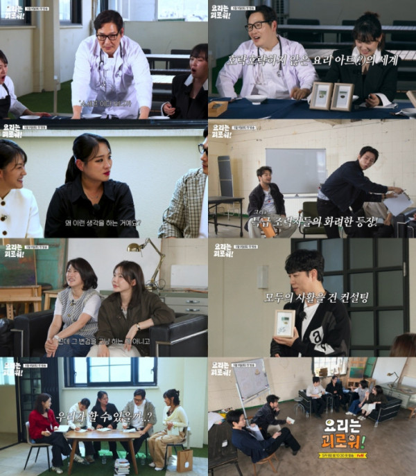 ▲‘요리는 괴로워!’(사진=tvN)
