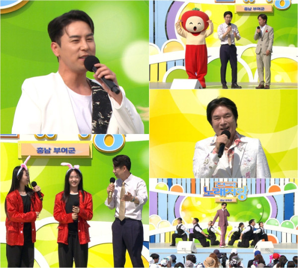▲'전국노래자랑' 부여 편(사진=KBS1)
