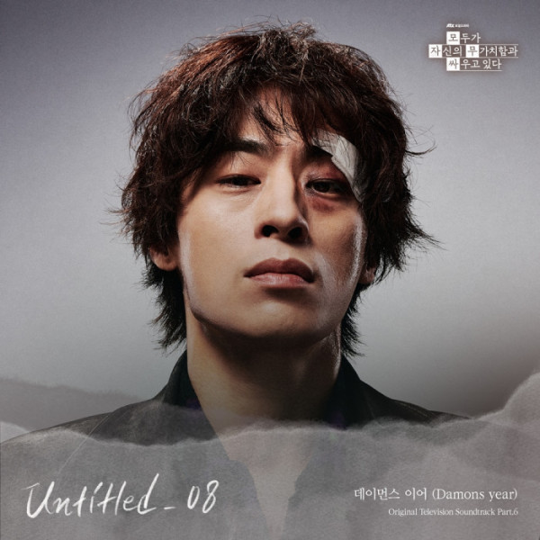 ▲‘모두가 자신의 무가치함과 싸우고 있다’ OST(사진출처 = 스튜디오 피닉스·SLL·스튜디오 플로우)