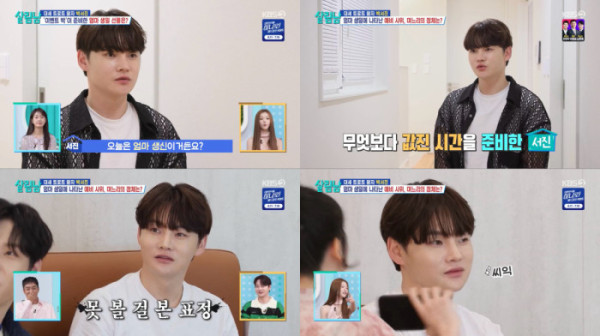 ▲'살림남' 박서진(사진출처=KBS2)