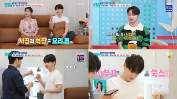 ▲'살림남' 박서진(사진출처=KBS2)