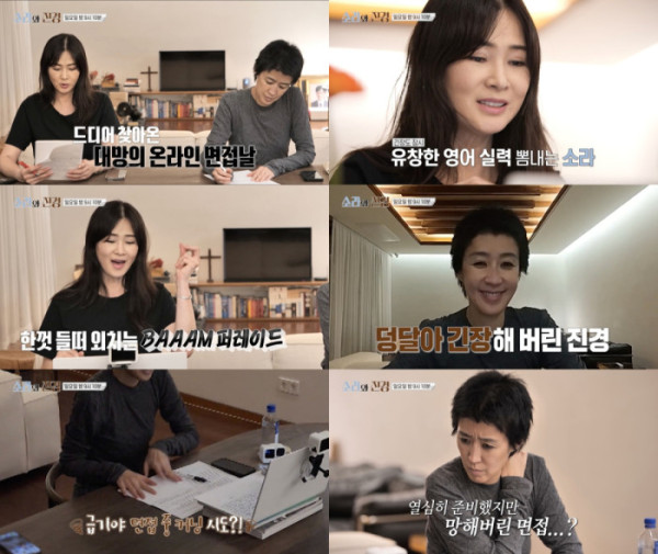 ▲'소라와 진경'(사진=MBC)