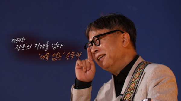 ▲'백투더뮤직 시즌2' 손무현(사진=KBS)