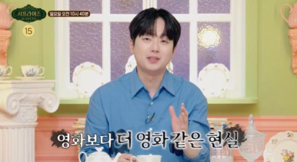 ▲'서프라이즈' 이찬원(사진=MBC 방송화면 캡처)