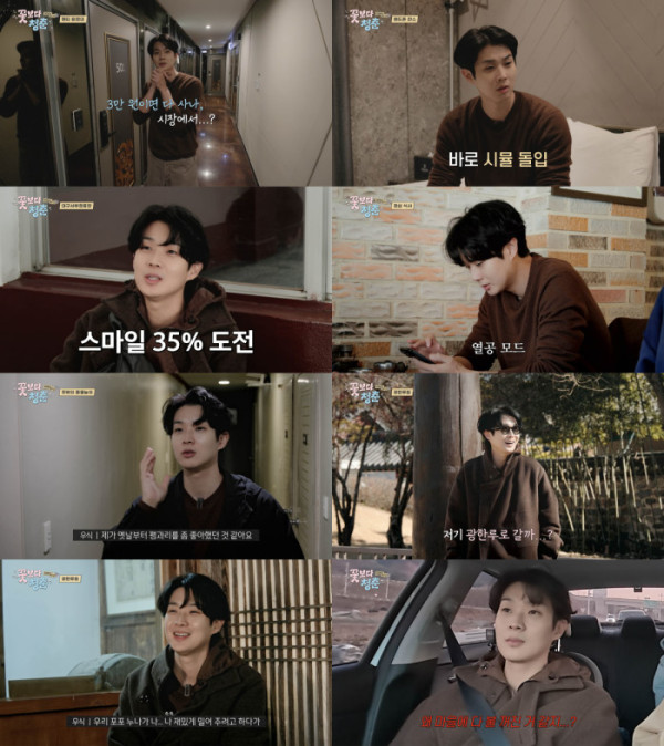 ▲최우식 (사진 = tvN ‘꽃보다 청춘’ 방송 캡처)