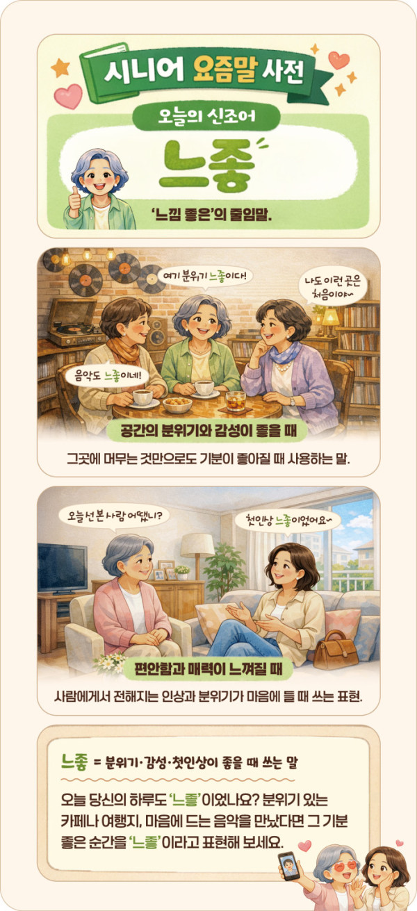 (그래픽 이은숙 기자ㆍAI 생성)