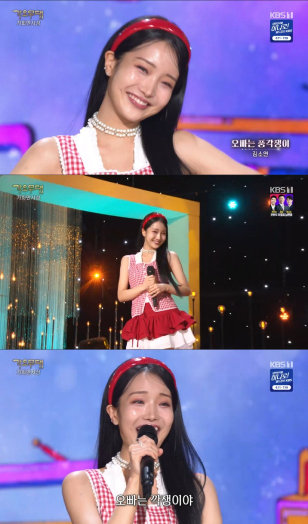 ▲김소연 (사진 = KBS 1TV ‘가요무대’ 방송 화면 캡처)