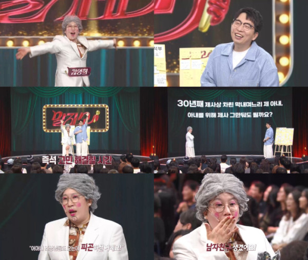 ▲'말자쇼' (사진출처=KBS 2TV)