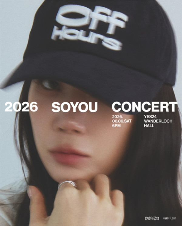 ▲소유 단독 콘서트 포스터(사진출처=마운드미디어)