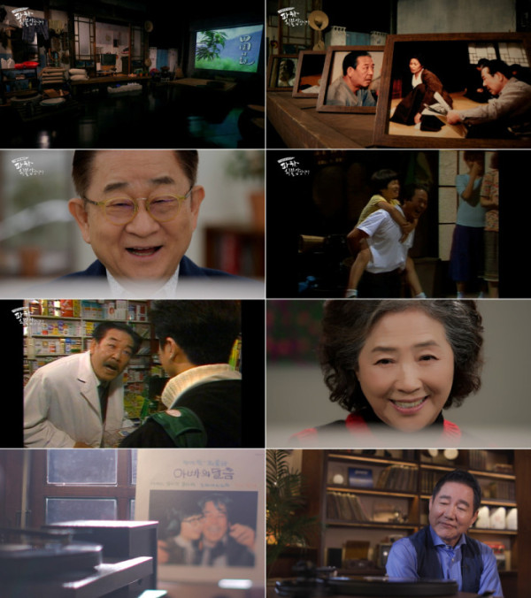 ▲'파하, 최불암입니다' 2부(사진출처=MBC)