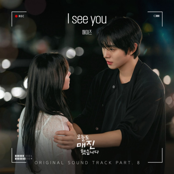 ▲'오늘도 매진했습니다' OST 'I see you'(사진출처= 냠냠엔터테인먼트)