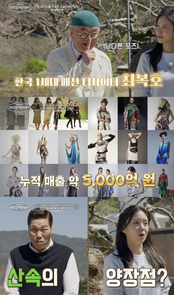 ▲'이웃집 백만장자'(사진출처=EBS1 )