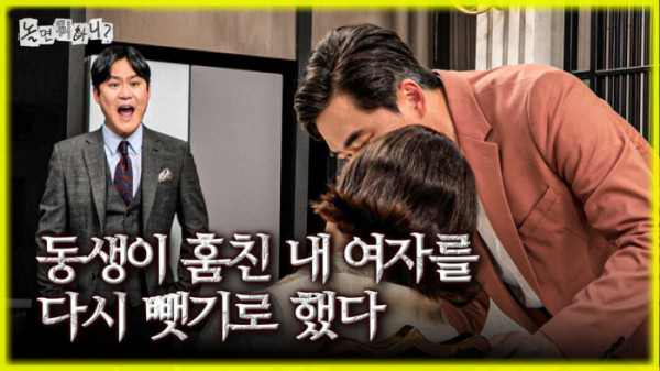 ▲'놀면 뭐하니' 숏폼 드라마 '동생이 훔친 내 여자를 다시 뺏기로 했다'(사진출처=MBC)