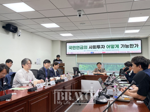 ▲13일 서울 여의도 국회의원회관에서 '국민연금의 사회투자 어떻게 가능한가' 토론회가 열렸다.(박지수 기자 jsp@)
