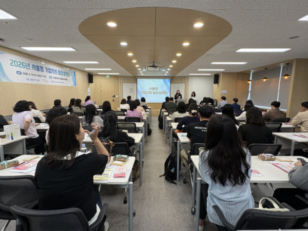 ▲5월 13일 오후 2시, 서울형 기업지원 통합설명회가 개최됐다. (노사발전재단 서울중장년내일센터)
