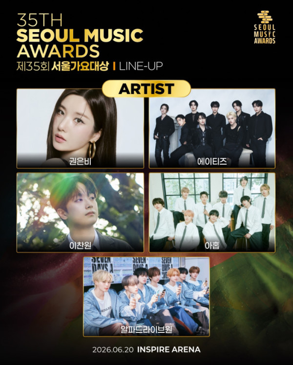 ▲'서울가요대상' 2차 라인업 (사진=서울가요대상 조직위원회 제공)
