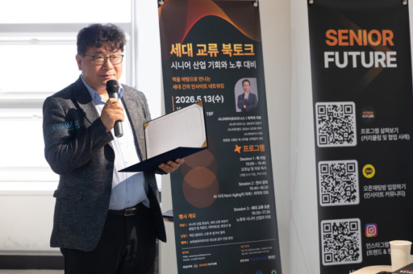 ▲동민 이투데이피엔씨 대표가 ‘세대교류 북토크’ 행사에서 인사말을 하고 있다.(이준호 기자)