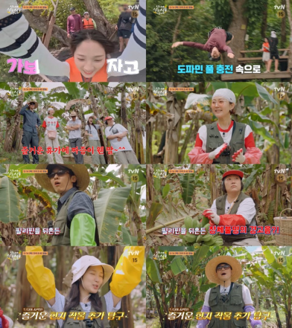 ▲'언니네 산지직송 in 칼라페' 5회 예고(사진출처=tvN)