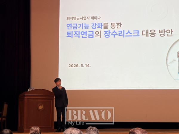 ▲14일 서울 여의도 금융감독원에서 열린 '퇴직연금의 장수리스크 대응 방안' 세미나에서 김기복 금융감독원 연금감독실장이 발표를 하고 있다.(박지수 기자 jsp@)