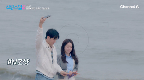 ▲'신랑수업2' 서준영, 정재경(사진출처=채널A)