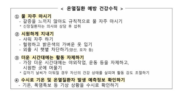 (질병관리청)