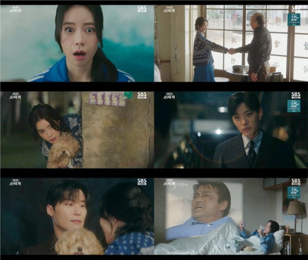 ▲'멋진 신세계' 4회(사진출처=SBS)