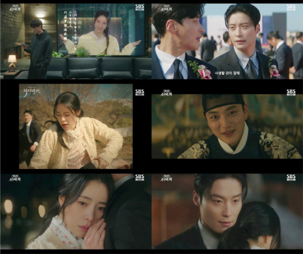 ▲'멋진 신세계' 4회(사진출처=SBS)