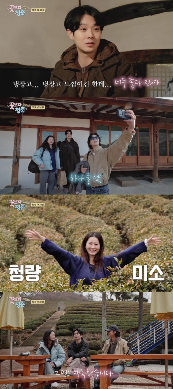 ▲'꽃청춘 리미티드 에디션' 3화(사진=tvN)
