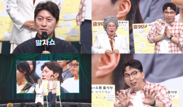 ▲'말자쇼' (사진출처=KBS 2TV)