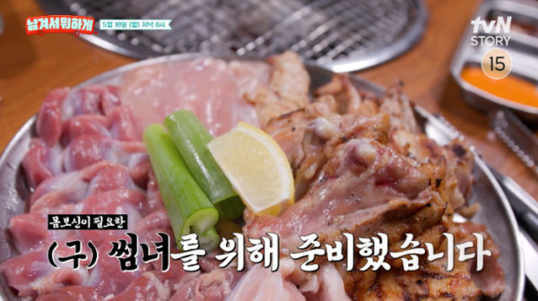 ▲'남겨서 뭐하게'(사진출처=tvN STORY)