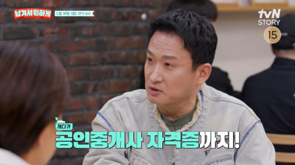 ▲'남겨서 뭐하게' (사진출처=tvN STORY)