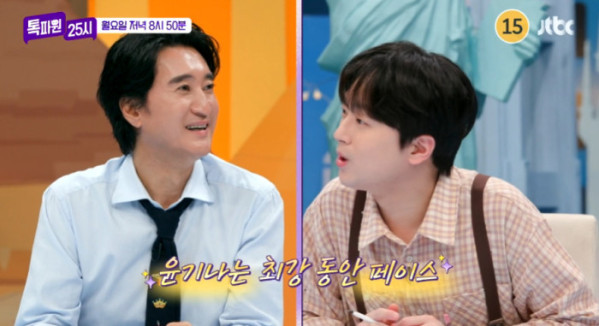 ▲'톡파원 25시' 예고(사진=JTBC 방송화면 캡처)