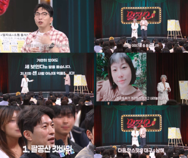 ▲'말자쇼' (사진출처=KBS 2TV)