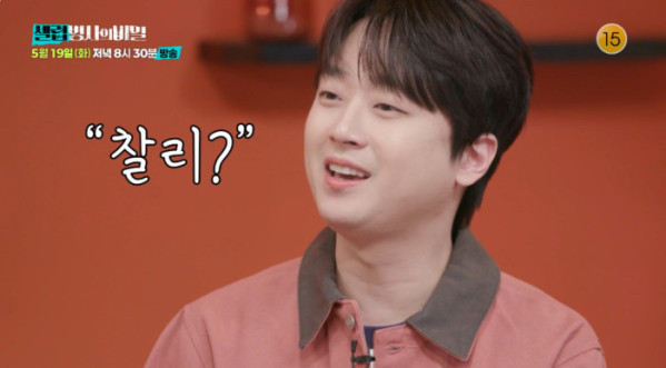 ▲'셀럽병사의 비밀'(사진출처=KBS 2TV)