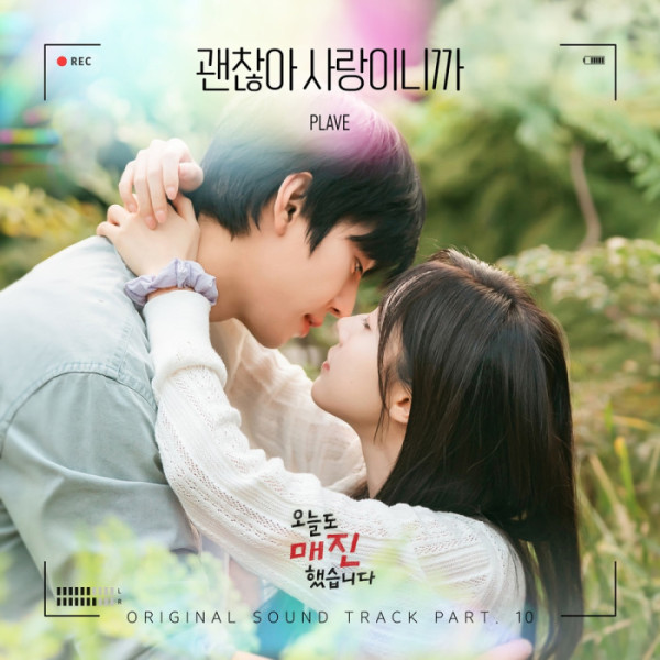 ▲'오늘도 매진했습니다' OST '괜찮아 사랑이니까'(사진출처= 냠냠엔터테인먼트)