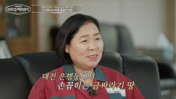▲'서장훈의 이웃집 백만장자'(사진출처=EBS1 )